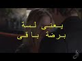 هانى شاكر احيانا