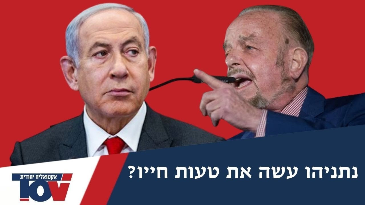 עו"ד שפטל זועם: "נתניהו קיבל עצת אחיתופל מעורכי הדין שלו"