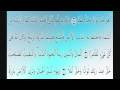Story of the Caves - sura 018 Al-Kahf verses 33-52 *Abu Bakr As Shaatri