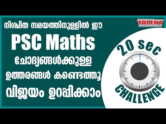 Train Your Brain with these PSC Maths Questions to answer actual questions in Limited Time