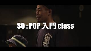 SO – STUDIO SUNNYHOOD KYOTO POP 一般入門 [毎週金曜 18:00~19:00]