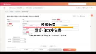 社労夢|社労士業務のクラウドシステム 社労夢|社労士業務のクラウドシステム