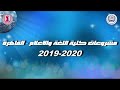 H.E Prof. Dr. Ismail Abdel Ghafar President of AASTMT, lauded the distinguished level of the graduation projects of students of CLC Heliopolis.