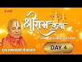 Download Day 4 Shree Ram Katha By Swami Rambhadracharya Ji In Muradabad Uttar Pradesh Mp3 Song