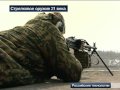 Стрелковое оружие 21 века