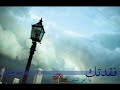 Fagdtk - Hussain Al-Gasmi فقدتك - حسين الجسمي