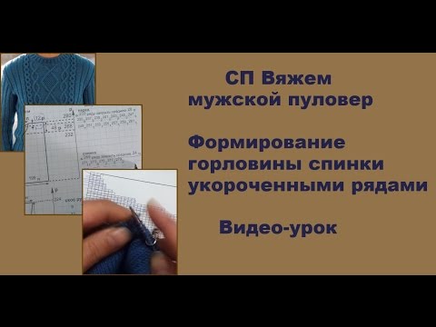 Вязание как закрыть горловину спинки Вязание как закрыть горловину спинки