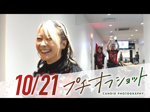 公式オフショット