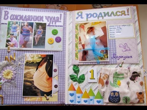 Фотоальбомы первый год жизни Фотоальбомы первый год жизни