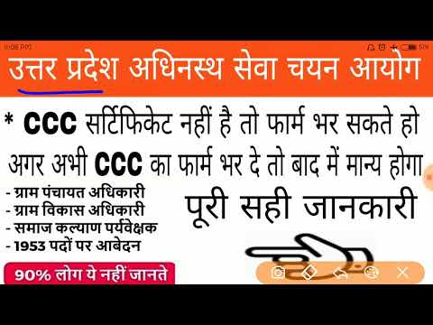 UPSSC VDO vacancy 2018 , upsssc VDO vacancy 2018 , full information UPSSC VDO
