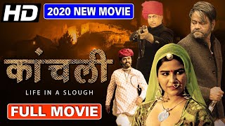 Kaanchli Full Movie  Sanjay Mishra New Released Hi