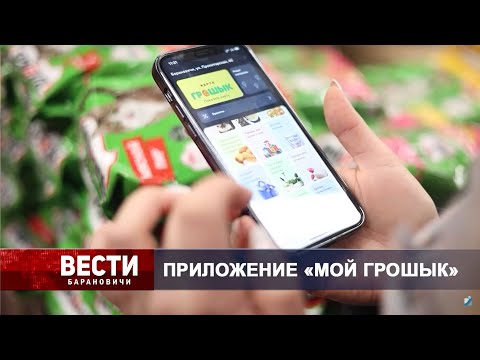 Вести Барановичи 03 февраля 2025.
