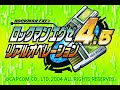 ロックマンエグゼ4.5 リアルオペレーション