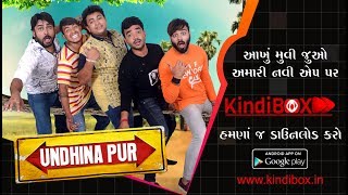 Undhinapur Official Trailer  HD A Gujarati Comedy