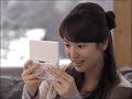Song Hye Kyo - Nintendo DS CF