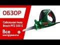 Отзывы о электроножовке Bosch PFZ 500 E 0.603.398.0201