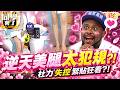 櫻花妹辣秀