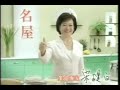 名屋 清補涼