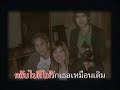 Thames Martin - กลับไปก็ไม่รักเธอเหมือนเดิม