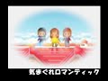 気まぐれロマンティック セレブと貧乏太郎