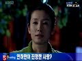 Crazy For  You YTN Star News 01/26/2007