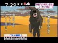 Gedo Senki Trailer