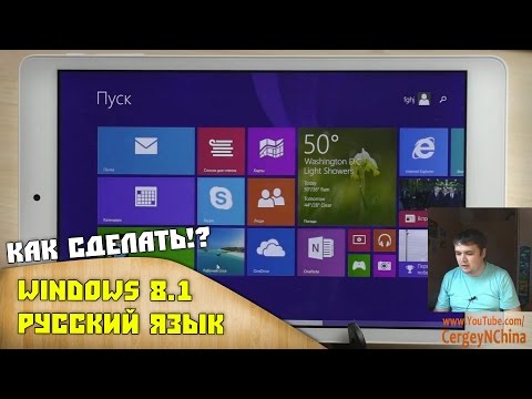 Как сделать русский язык на виндовс 8 Как сделать русский язык на виндовс 8