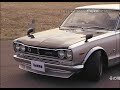 Nissan Skyline 2000 GT-R KPGC10 Nissan Skyline 2000 GT-R KPGC10