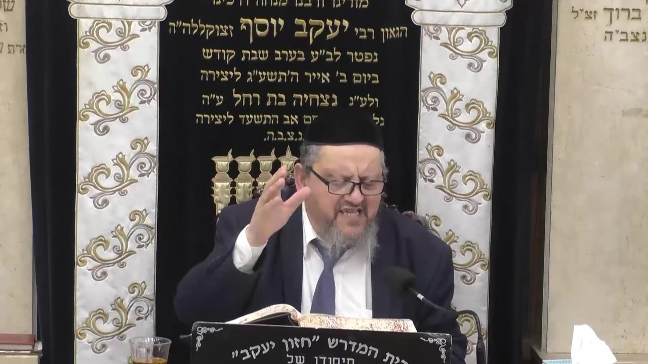 בית המדרש חזון יעקב  • יום ראשון ד' חשוון תשפ'ו