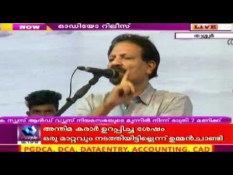 Vishwasapoorvam Mansoor Movie Audio Launch - Live From Thrissur