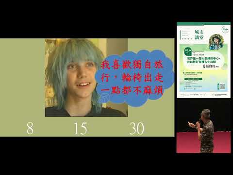 20240331 高雄市立圖書館城市講堂— 藍白拖「世界是一間大型維修中心，可以修好各種人生故障」—影音紀錄