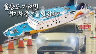 전기차 화재에 대한 오해와 진실