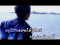 เพลงจะเลือกใคร – เกมส์ ยุทธนา