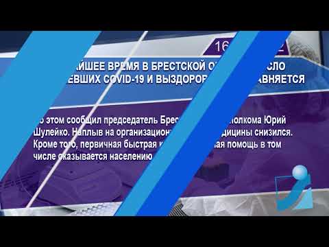 Новостная лента Телеканала Интекс 16.02.22.