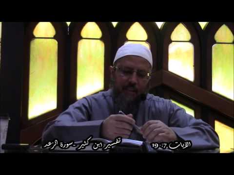 تفسير ابن كثير 18 / 10 / 2015