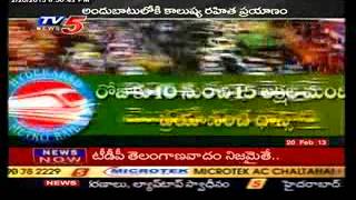 Daily Mirror on Hyderabad Metro Rail Project- TV5.