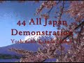 Aikido Takeda Yoshinobu 44 all japan