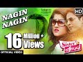 Nagin Nagin Official Video Song | Sister Sridevi Odia Film 2017 | Babushan, Sivani - TCP Nagin Nagin Official Video Song | Sister Sridevi Odia Film 2017 | Babushan, Sivani - TCP