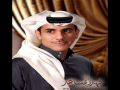 فهد المساعد - حبيت اوضح لك