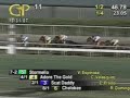 2007 Florida Derby - Scat Daddy