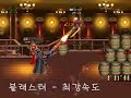 Dnf - Combo mad movie : Critical Hit!