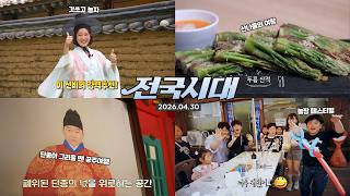 전국시대