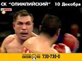 Бой за титул чемпиона мира по версии WBC