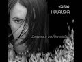 Kasia Kowalska-samotnie sb?dze noc