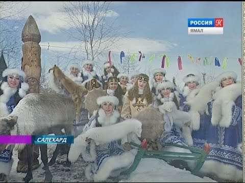 «Сёётэй Ямал» о гастролях, сюжет «Новости культуры, Ямал» «Сёётэй Ямал» о гастролях, сюжет «Новости культуры, Ямал»