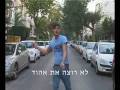 ליבני בוי - תגידי לי כן (שיר אהבה לציפי לבני)  Tzipi Livni Boy