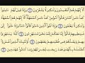 Suretu El-Bekare 1-16(Muhammed Ejjub) - Learn Quran Online; by Niku Production