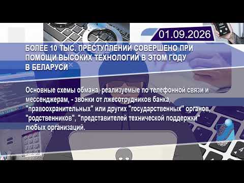 Новостная лента Телеканала Интекс 01.09.26.