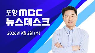 뉴스데스크