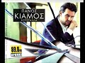 Panos Kiamos – Me Peirakse  & stixoi